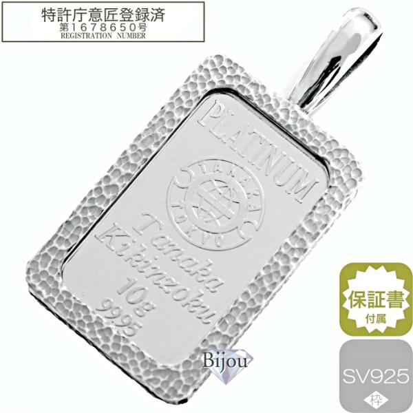田中貴金属ジュエリー プラチナ インゴット 田中貴金属 10g 流通品