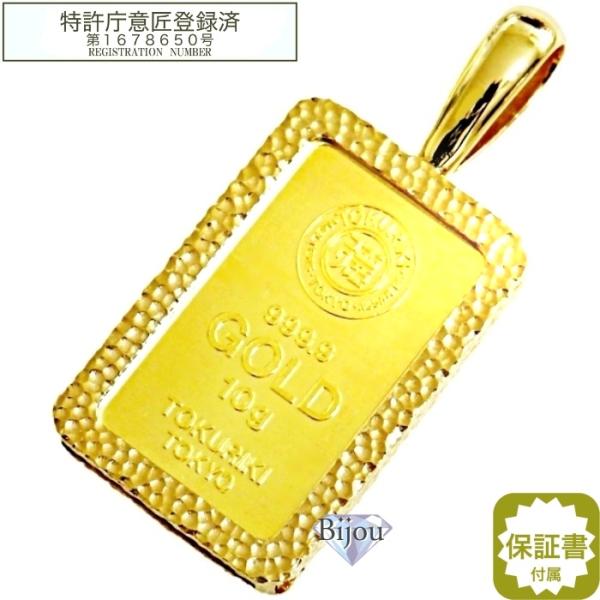 美品純金10㌘インゴットペンダントのトップ ビジュードットコム（Bijou.com） 純金 インゴット 24金 流通品 徳力