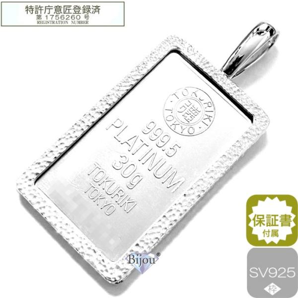 ビジュードットコム（Bijou.com） プラチナ バー インゴット 徳力本店