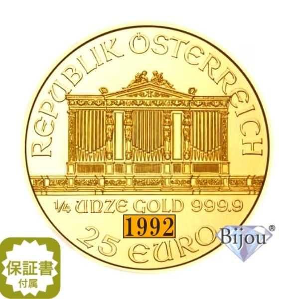 ルース地金  オーストリア ウィーン金貨 1/10oz 1992年 /K24(999.9) ユニセックス【中古】【真子質店】【BL】【Maxx】【ex】 オーストリア ウィーン金貨 1/4オンス 1992年 純金 24金 7.77g 中古美