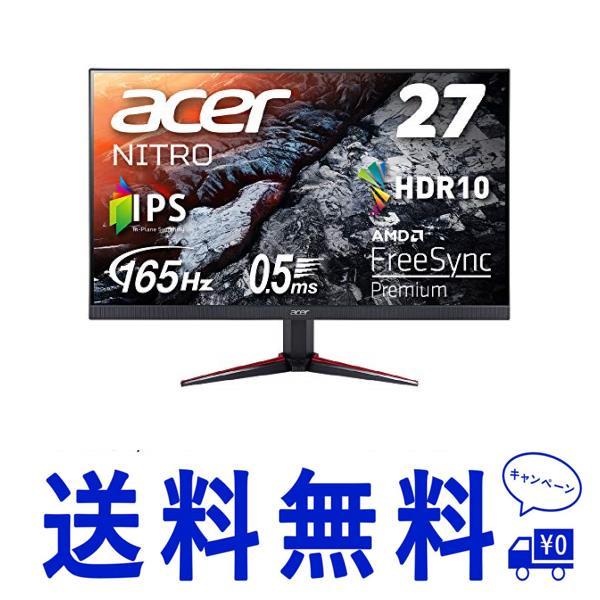 Acer ゲーミングディスプレイ VG270Sbmiipfx 27型ワイド IPS 非光沢 フルHD 0.5ms (GTG, Min.) 165Hz