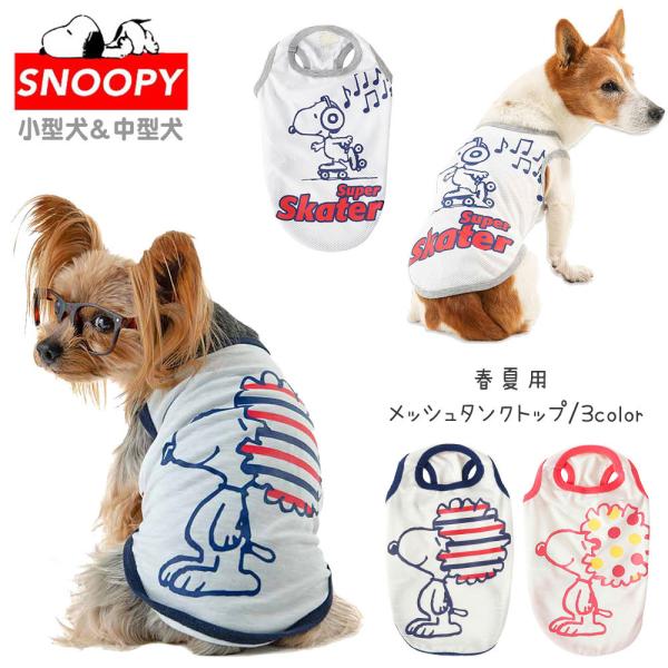 クール 犬服 犬用 ペット服の人気商品・通販・ クール 犬服 犬用 ペット服の人気商品・通販・