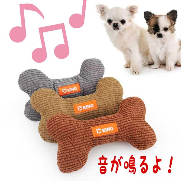 ★ 噛むとピィッーと音が鳴る♪犬用/ぬいぐるみのおもちゃです♪★ 手洗いでの洗濯OK♪しっかりとした作りで噛み心地も抜群♪★ 見た目もおしゃれでかわいい♪おもちゃですよ♪◆ 素材 ： コットン　新品◇ SIZE ◇＊ 縦：約19cm/横：約...