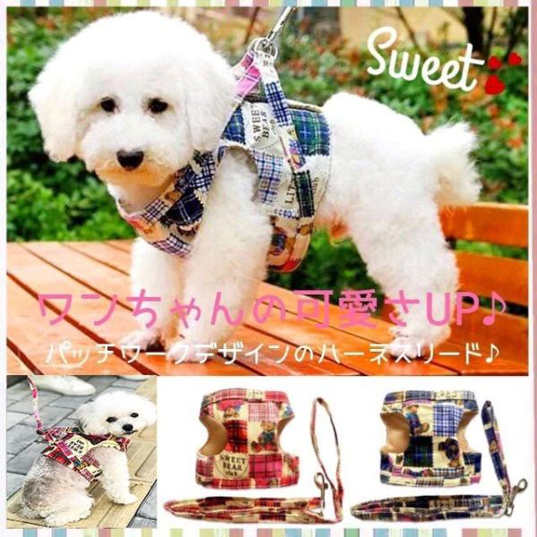 犬 服 春 春夏 ハーネス 犬ハーネス 犬のハーネスリード 犬用ハーネス ペットハーネス おしゃれ 小型犬 かわいい チェック 総柄 トイプードル Xs S M L Xl Buyee Buyee Japanese Proxy Service Buy From Japan Bot Online