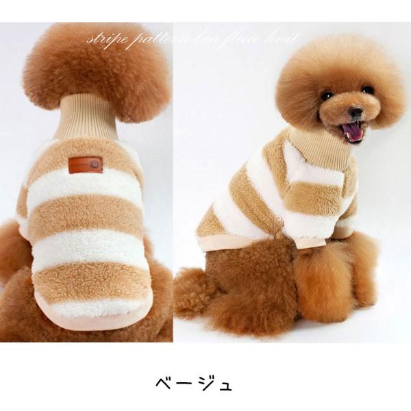 犬 服 犬服 犬の服 冬 おしゃれ モコモコ ペット服 安い セーター タートルニット フリース ボーダー柄 小型犬 中型犬 かわいい 送料無料 S M L Xl Buyee Buyee Japanese Proxy Service Buy From Japan Bot Online