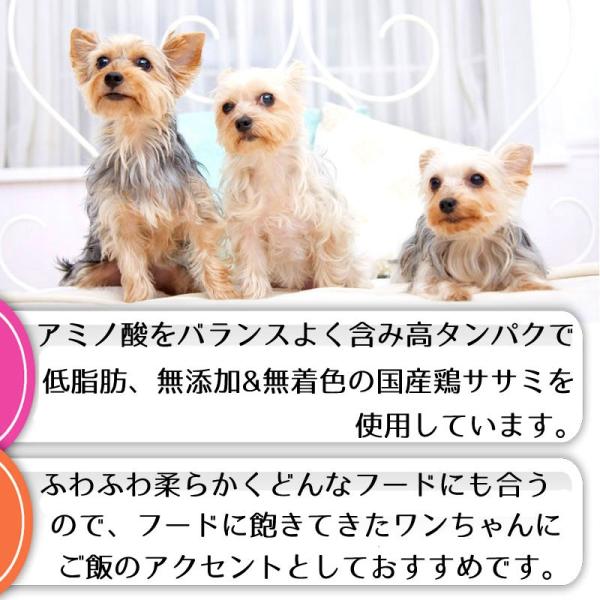 犬 おやつ 犬のおやつ ドッグフード 犬用おやつ 無添加 国産 日本製 犬おやつ ささみふりかけ 長持ち 低カロリー 高級 小型犬 中型犬 大型犬 シニア犬のおやつ Buyee Buyee Japanese Proxy Service Buy From Japan Bot Online