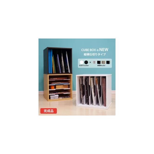 完成品 キューブボックスa 仕切りタイプ カラーボックス 1段 本棚 収納 教科書ラック Acba Rac Houseboat 通販 Yahoo ショッピング