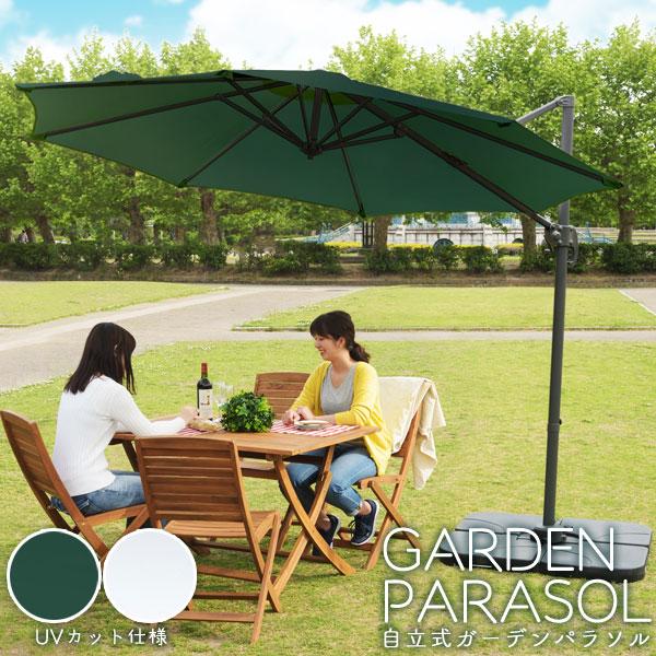 回転・角度調整 ガーデンパラソルセット 3m ハンギングパラソル  