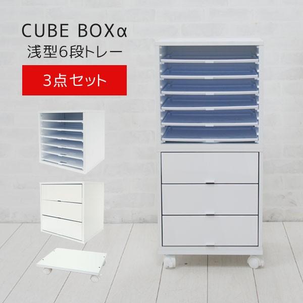 普段着の収納に便利な３点セット キューブボックスa 衣装ケース 衣類チェスト 衣類棚 衣装棚 引き出し 収納 P Cba Set024 Houseboat 通販 Yahoo ショッピング