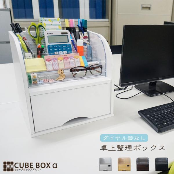 [Release date: October 25, 2021]【キーワード】卓上棚 卓上収納ケース オフィス家具 卓上ファイルラック 卓上ファイルスタンド 書類ケース 引き出し 木製 書類 理ボックス 整理棚 ブックスタンド ランドセルラ...