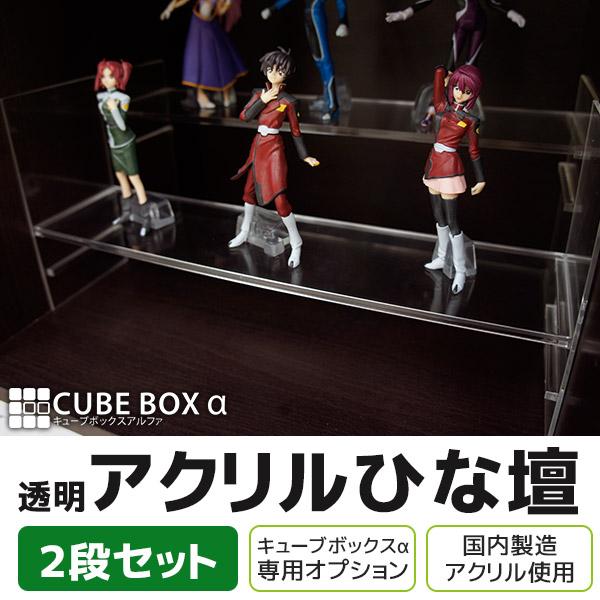 [Release date: June 7, 2021]■棚サイズ幅31.2cm×奥行8cm、厚み3mm■サイドフック間隔3cm 棚の高さ：12cm、9cm、6cm、3cm■材質：アクリル■個数：2セット　（アクリル板：2 / サイドフック...