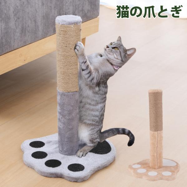 【キーワード】 猫の爪研ぎ 麻縄 麻紐 猫爪研ぎ おしゃれ 爪とぎポール インテリア かわいい 猫グッズ おすすめ 安い 激安 デザイン 人気 自立 スタンド 円柱 爆買