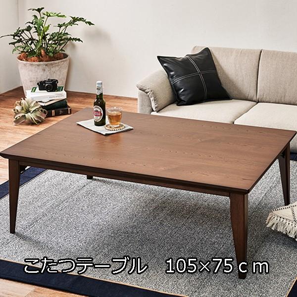 折れ脚こたつ フラットヒーター テーブル 単品 長方形 １０５ ７５ カジュアルこたつ リビングこたつ おしゃれ 折りたたみ脚 安い 薄型ヒーター Ruq Hg Houseboat 通販 Yahoo ショッピング