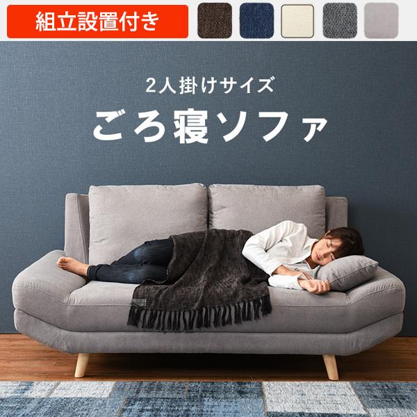 ごろ寝に最適 カウチソファー 2人掛け ミニクッション 2個付き コンパクト 天然木 脚付き おしゃれ ローソファー かわいい ファブリック N2 Hg Houseboat 通販 Yahoo ショッピング