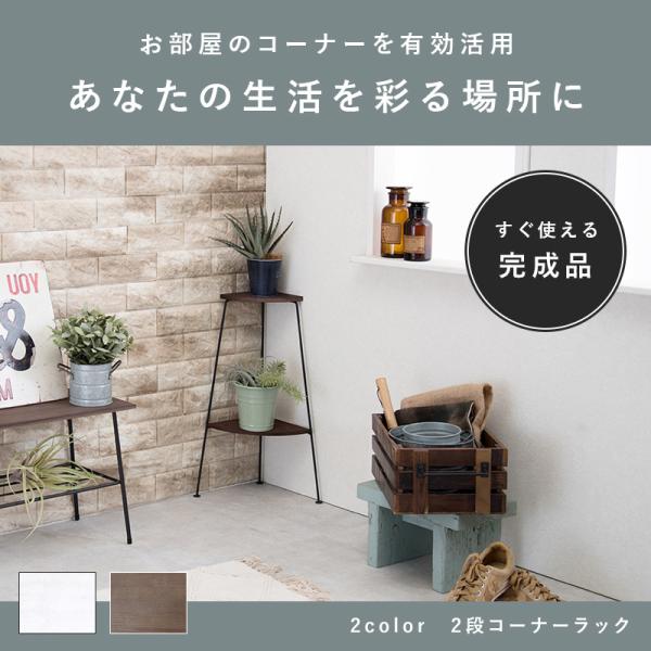 三角コーナー 収納 - 棚・ラック・シェルフの人気商品・通販・価格比較 - 価格.com 三角コーナー 収納 - 棚・ラック・シェルフの人気商品・通販・価格比較 - 価格.com