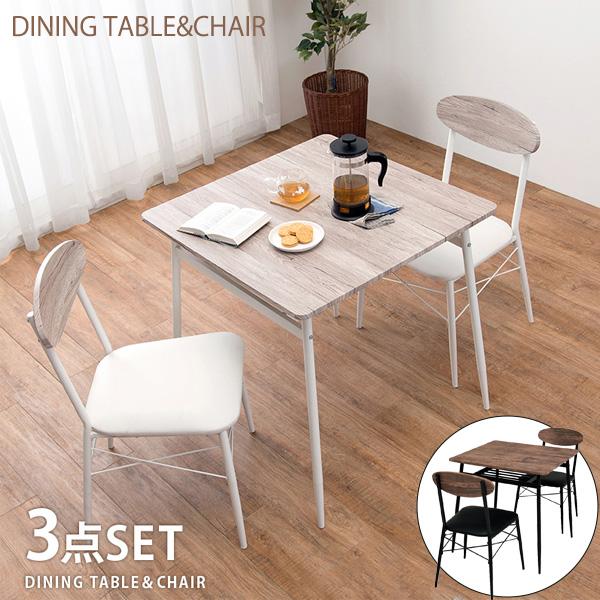 カフェのような ダイニングテーブルセット 3点 カフェテーブル カフェのような ダイニングテーブルセット 3点 カフェテーブル