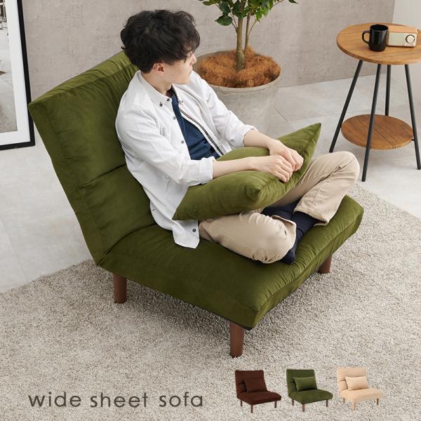 至福のふわふわ リクライニングソファー 一人掛け ロータイプ 脚付き ハイバック 座椅子 一人用 ローソファー ふかふか クッション 低め 低い