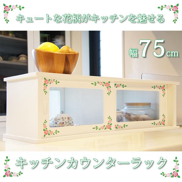 両面引戸 カウンター上収納 ボックス 幅75 完成品 ミニ食器棚 木製 カウンター上収納棚 カウンター上ラック 調味料ラック スパイスラック P5 Hg Mud 7129wh Houseboat 通販 Yahoo ショッピング
