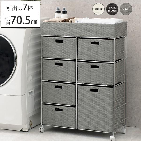 湿気に強い人工ラタン ランドリーチェスト 引き出し7杯 完成品