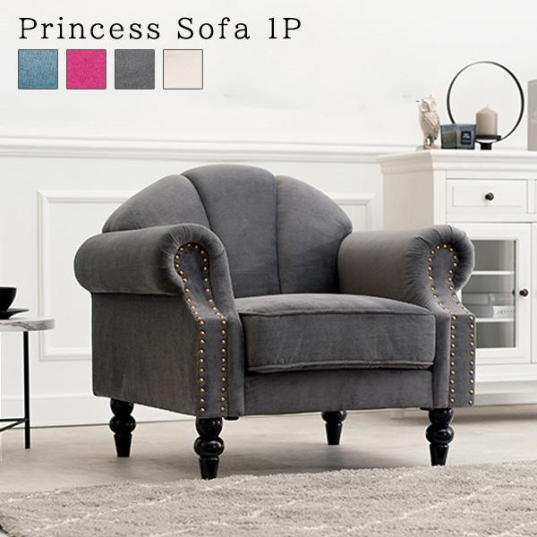 シェル ソファの人気商品 通販 価格比較 価格 Com