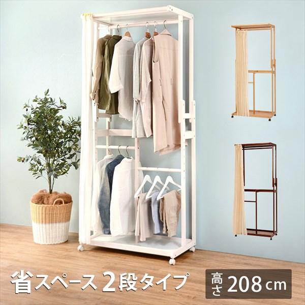 ハンガーラック 木製の人気商品 通販 価格比較 価格 Com