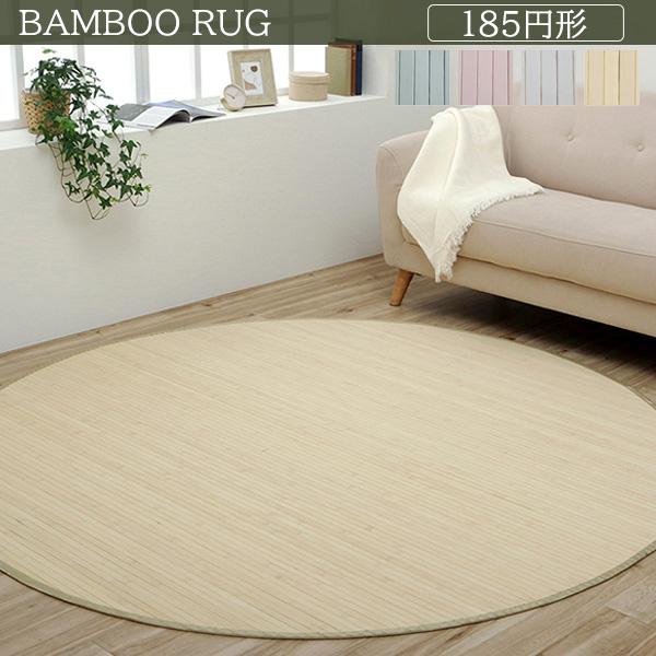 カラフル ひんやり 竹ラグ 円形 185 ラグマット 丸 夏用 カーペット おしゃれ 可愛い 丸型 夏ラグ 2畳 バンブーラグ N Ih Houseboat 通販 Yahoo ショッピング