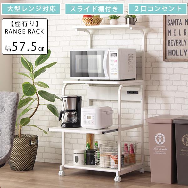 【ホワイト】キッチンラック レンジ台 キッチン収納 食器棚 キッチンキャビネット 楽天市場】☆マラソン限定クーポンあり☆ 食器棚 完成品 レンジ台