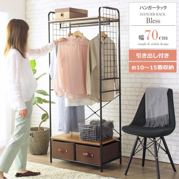 アイアン ハンガーラックの人気商品 通販 価格比較 価格 Com