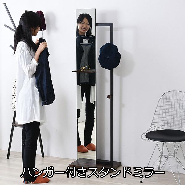 ハンガーと鏡のおしゃれな関係 スタンドミラー 全身 ハンガーラック キャスター付き 姿見 収納 北欧 ハンガー付き ミラー付き おしゃれ Ruk Jk Drt 1005 Houseboat 通販 Yahoo ショッピング