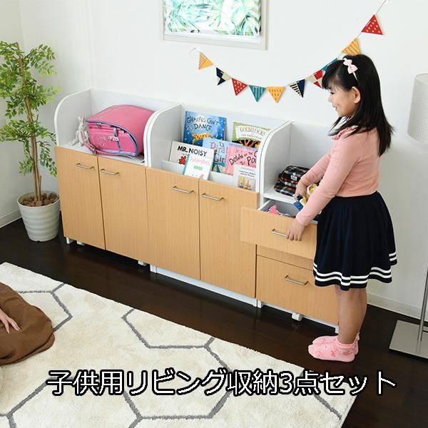 リビングで活躍 子供用 リビング収納 ３点セット ランドセルラック 絵本棚 絵本ラック おもちゃ箱 おもちゃラック Ruk Jk Fdk 0001set Houseboat 通販 Yahoo ショッピング