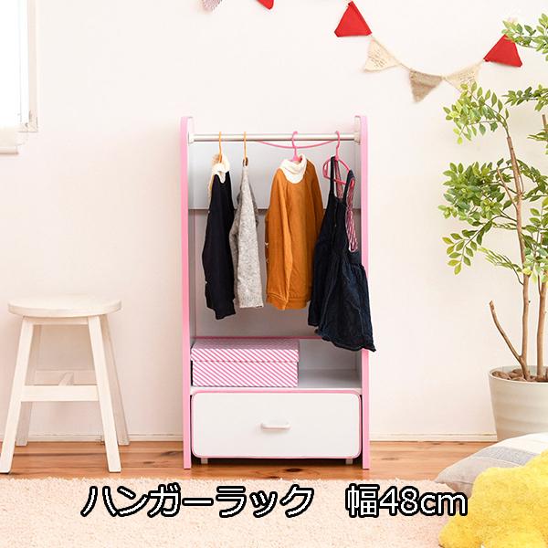 子供に安心 ソフトエッジ ハンガーラック 子供用 キッズ用 可愛い 引き出し付き ホワイト ピンク ブラウン 木製 小さい 子供部屋 Ruu Jk Fes 0004 Houseboat 通販 Yahoo ショッピング