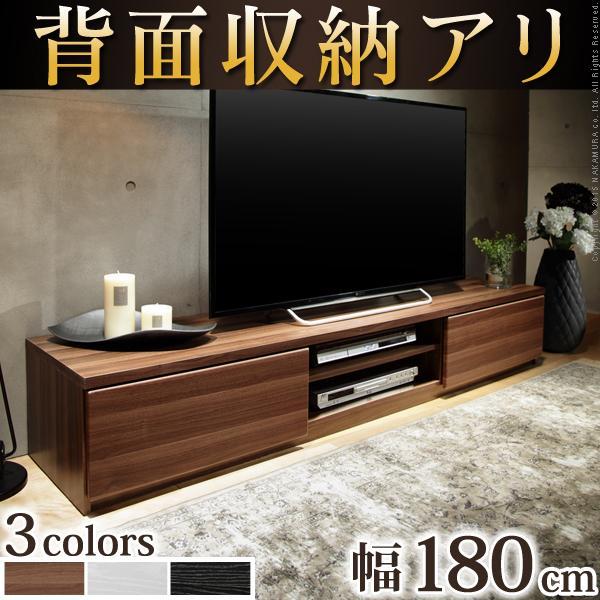 超人気！【幅180cm】テレビ台 ローボード 収納 テレビボードBROWN テレビ裏スッキリ 背面収納 テレビ台 ローボード テレビボード 幅180cm