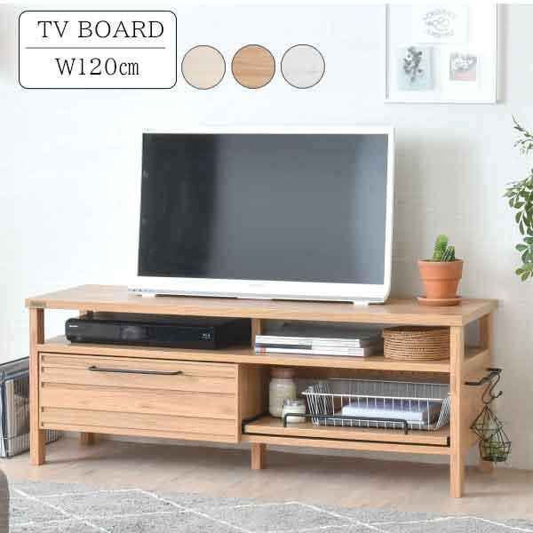 ファッション テレビ台 ローボード 木目調 白 ホワイト アイボリー