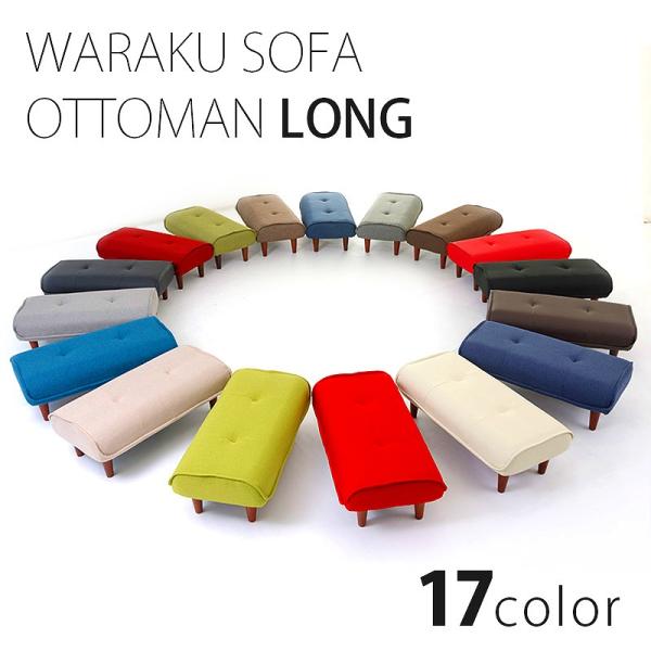 【キーワード】 ロングスツール ワイドスツール ダイニングベンチ ロータイプ リビングベンチ 低め おしゃれ 北欧 ファブリック ポケットコイル おすすめ 人気ランキング 2人掛けオットマン 二人用スツール 安い 激安 格安 爆買