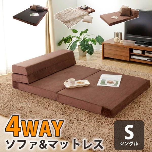 折りたたみマットレス シングル ソファー 三つ折り 厚い ウレタン ソファーベッド 変形 1人掛け 日本製 厚手 p1