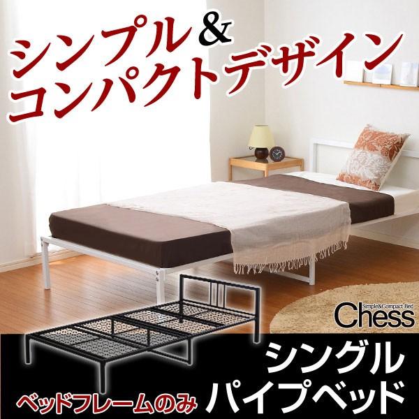 激安シンプル コンパクト パイプベッド シングル フレームのみ ベッドフレーム スチール おしゃれ 安い 格安 Ruq Buyee Buyee Japanese Proxy Service Buy From Japan Bot Online