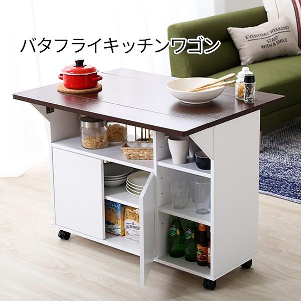 時間指定不可】 天然木 タイル張り キッチンワゴン 折りたたみテーブル