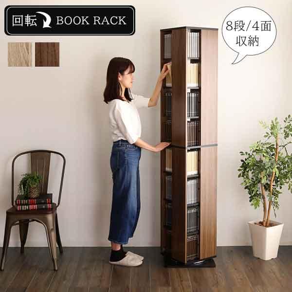 回転ブックラック8段 Amazon｜ホームテイスト 回転ブックラック8段 Kerbr-ケルブル