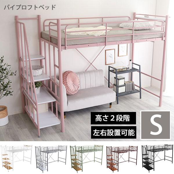 ロフト 部屋 かわいいの人気商品 通販 価格比較 価格 Com