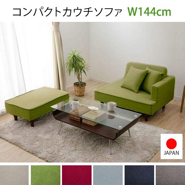 組み合わせ自由 コンパクトカウチソファ : houseBOAT - 通販