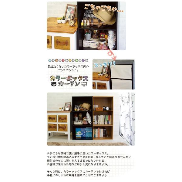 両面テープも工具も不要 カラーボックス用 カーテン 3枚セット 扉 パーツ 別売り 目隠し ３段 ふた リメイク Diy 収納 Buyee Buyee Japanese Proxy Service Buy From Japan Bot Online