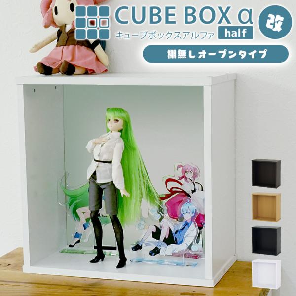 【キーワード】 薄型 収納棚 卓上 飾り棚 木製 収納ボックス スタッキングボックス 積み重ね 正方形 カラーボックス 安い 激安 おすすめ 人気ランキング コレクションケース フィギュア棚 フィギュアラック スリム 省スペース 浅型 キュ...