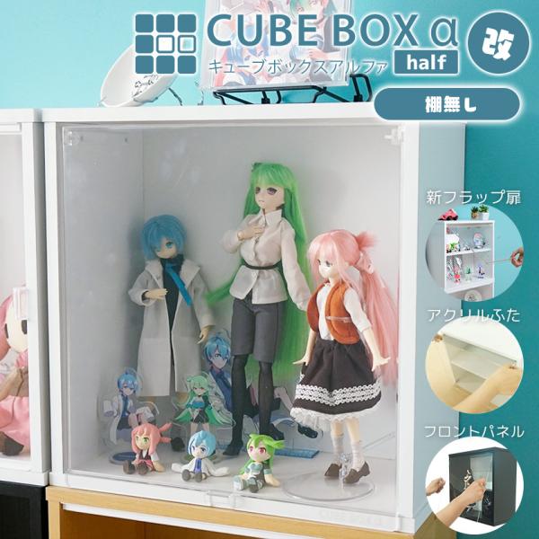 【キーワード】 積み重ね 卓上 壁面収納ラック おしゃれ フラップ扉付き アクリル蓋 マグリル マグネット棚 MAGRYL 薄型 収納棚 スタッキング 飾り棚 木製 収納ボックス 正方形 カラーボックス 安い 激安 おすすめ 人気ランキング...