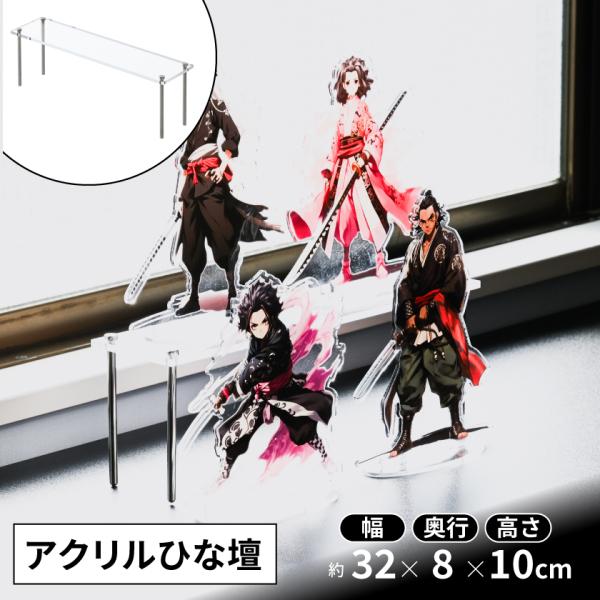 アクリルひな壇 高さ100 コレクションケース ジェイステージ用 アクリル棚 オプション品 J-STAGE フィギュアケース用 アクリル棚