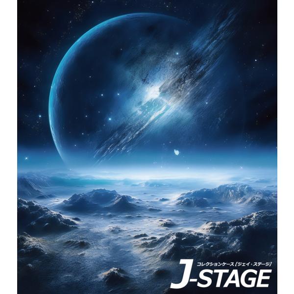 【キーワード】コレクションケース フィギュアケース アクリルケース J-STAGE 背景 風景 宇宙 月面 プラモデル 宇宙船 ガンダム ガンプラ 漆黒 暗黒 地球 宇宙戦艦ヤマト ロボットアニメ 映画 シーン 銀河 宇宙空間 星 星雲 ア...