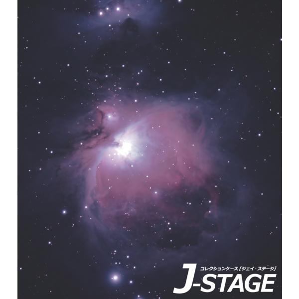 【キーワード】コレクションケース フィギュアケース アクリルケース J-STAGE 底景 地面 地表 底面 宇宙 月面 プラモデル 宇宙船 ガンダム ガンプラ 漆黒 暗黒 宇宙戦艦ヤマト ロボットアニメ 映画 シーン 銀河 宇宙空間 星 星...