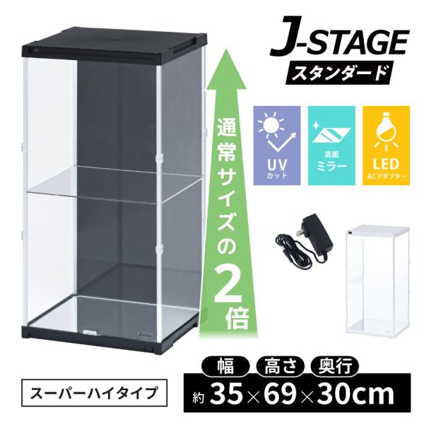【キーワード】jstage j-stage ジェイステージ じぇいすてーじ JSTAGE STANDARD スタンダード キューブボックスα 大きい でかい デカい フィギアケース ふぃぎあケース フィギュア フィギア ふぃぎあ ふぃぎゅあ...