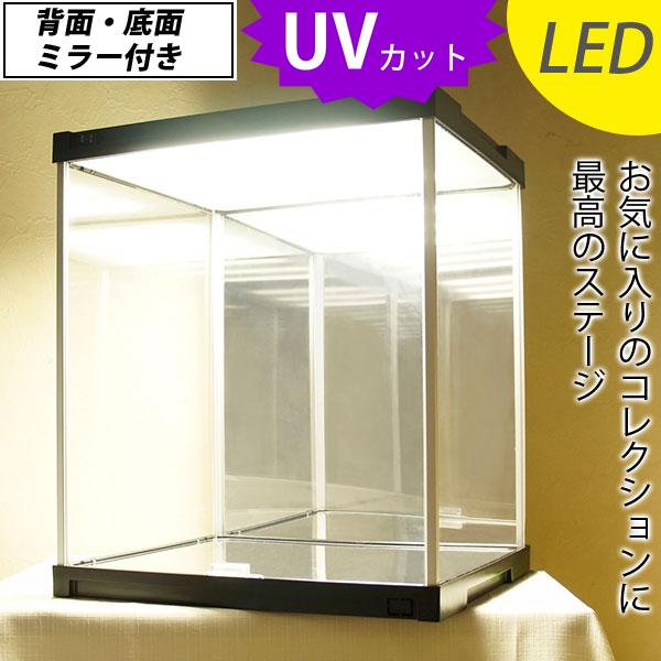 ＵＶカット LED ＆ダブルミラー付き コレクションケース フィギュアケース アクリルケース / 棚 ショーケース 背面ミラー