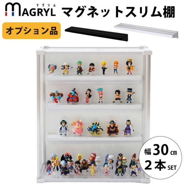 【キーワード】MGRYL magryl マグリル まぐりる ミニフィギア棚 ミニフィギュア棚 神札スタンド トレカ棚 ミニカー トミカ ガチャガチャ 景品 ポケカ 遊戯王 ワンピ デュエマ カード トレカ トレーディングカード トレーディン...