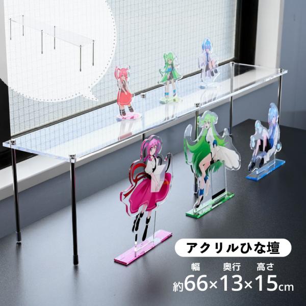 【キーワード】J-STAGE jstage j-stage ジェイステージ じぇいすてーじ キューブボックスα アクリル あくりる ひな壇 ひなだん 雛壇 棚 たな ステージ 階段 スタンド 置き 置く フィギュア フィギア ふぃぎあ ふぃ...